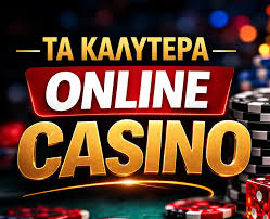 Online Casino Χωρίς Ταυτοποίηση Η Νέα Τάση στα Τυχερά Παιχνίδια